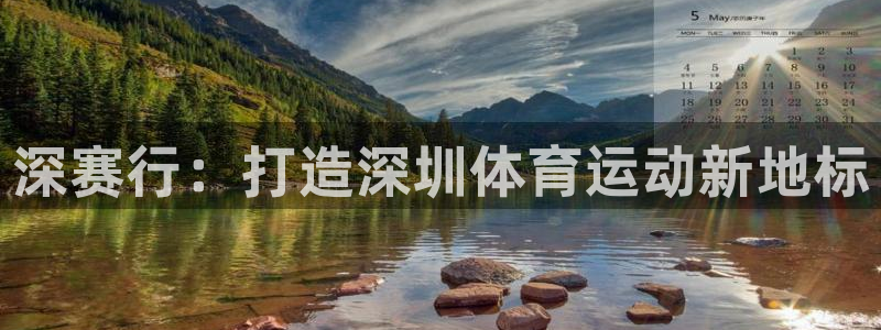 球客岛