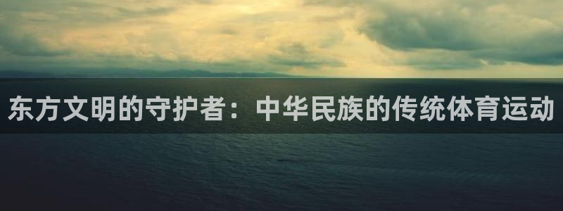 球客岛