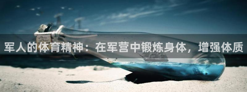 球客岛
